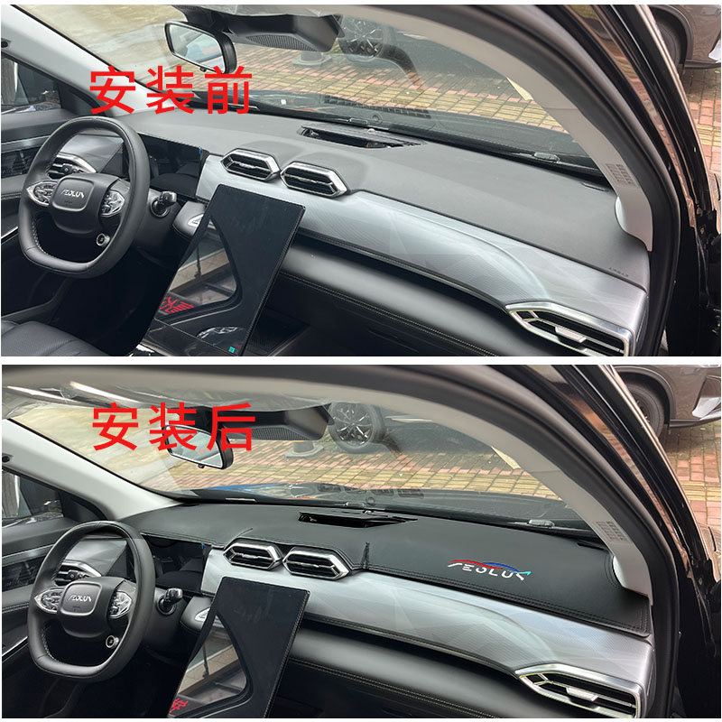 Leather Workbench - แผ่นรองพิเศษสำหรับรถยนต์ Dongfeng AEOLUS Mage แผ่นกันความร้อนและแสงแดดสำหรับแผงหน้าปัดและคอนโซลกลาง