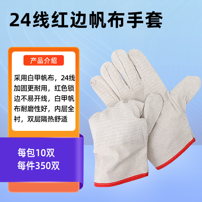 ถุงมือป้องกันความปลอดภัยในการท - Leatherwork Jobs บทวิจารณ์และราคา