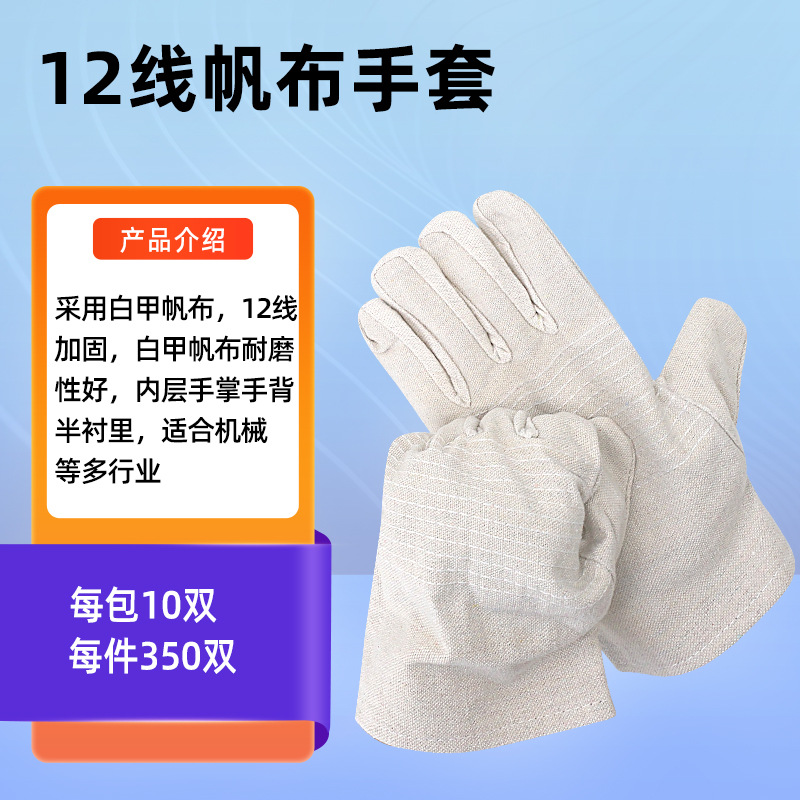 ถุงมือป้องกันความปลอดภัยในการท - Leatherwork Jobs บทวิจารณ์และราคา